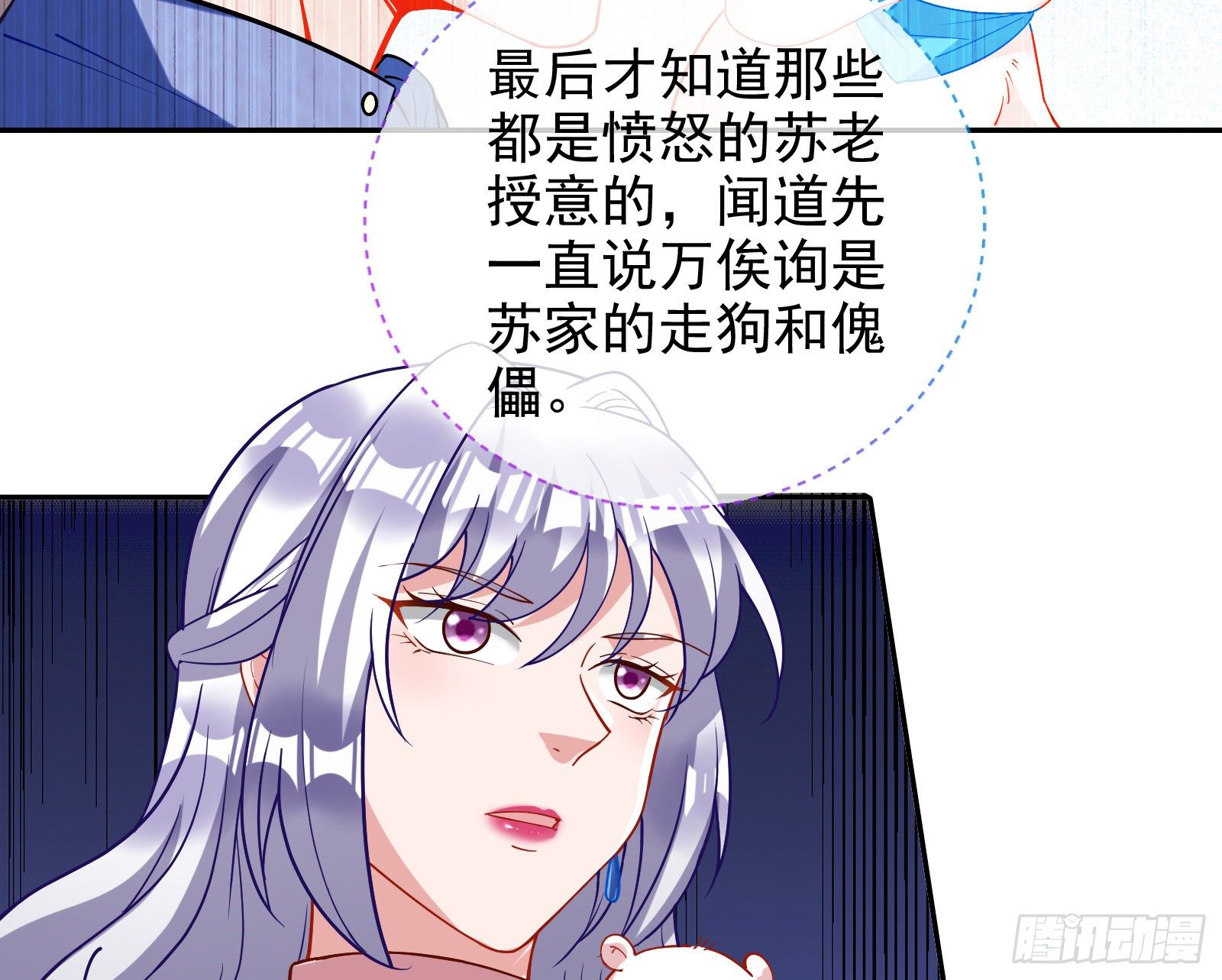 万渣朝凰韩漫全集-高冷师兄无删减无遮挡章节图片 