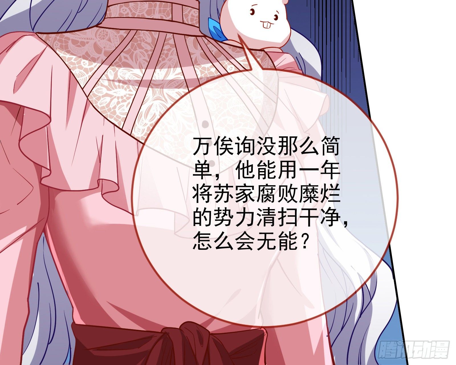 万渣朝凰韩漫全集-高冷师兄无删减无遮挡章节图片 