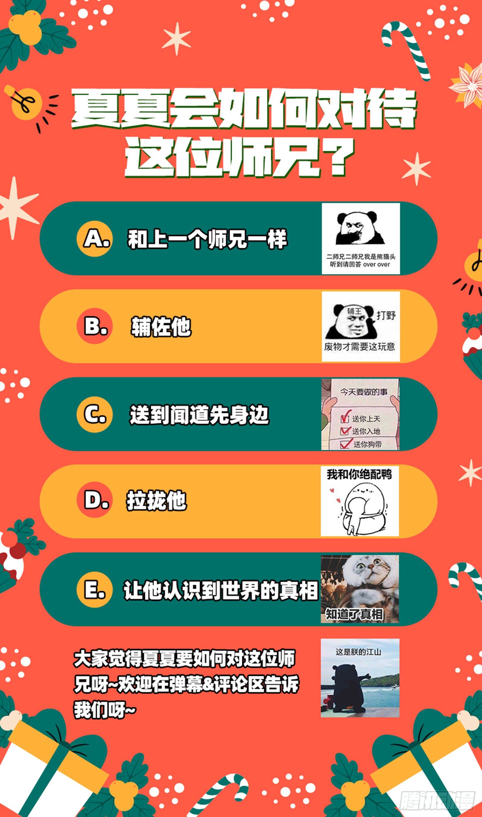 万渣朝凰韩漫全集-高冷师兄无删减无遮挡章节图片 