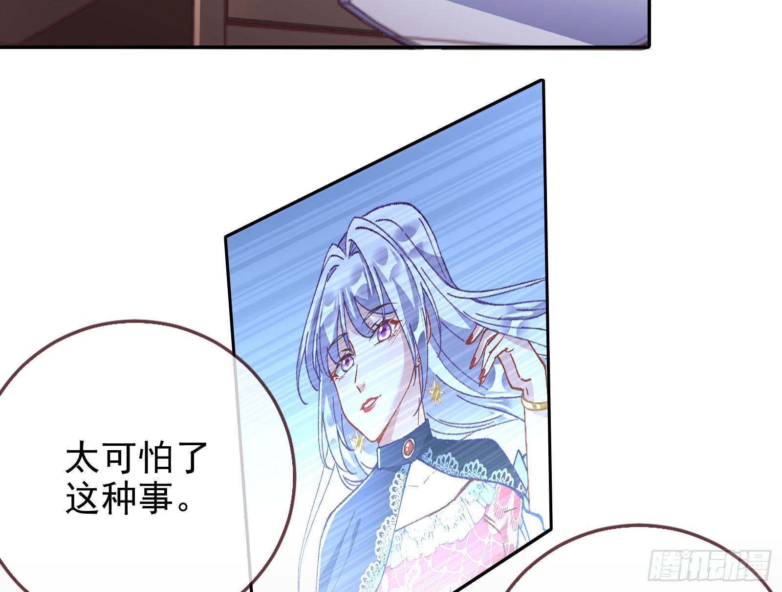 万渣朝凰韩漫全集-两人的假面无删减无遮挡章节图片 