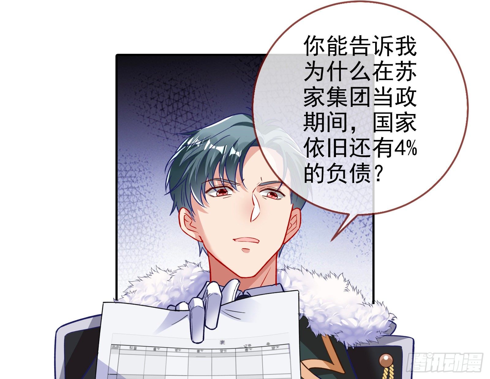 万渣朝凰韩漫全集-两人的假面无删减无遮挡章节图片 
