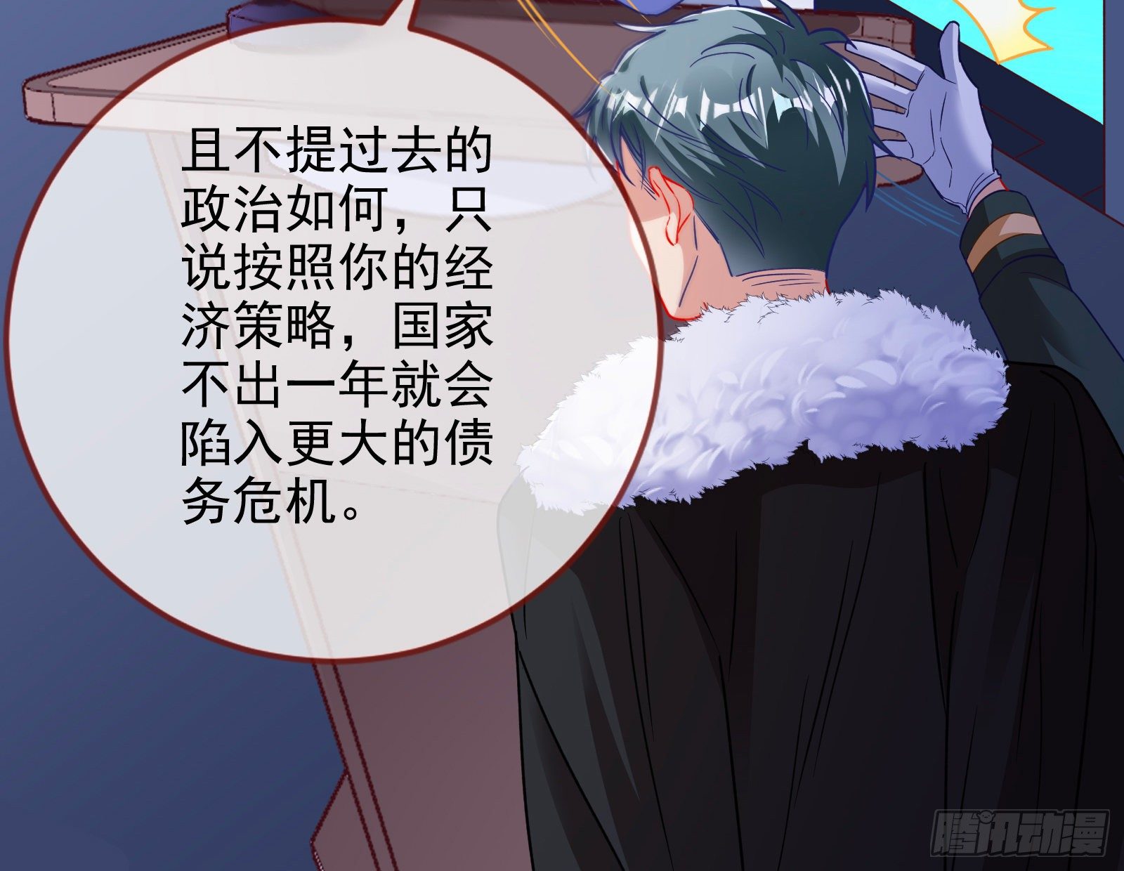 万渣朝凰韩漫全集-两人的假面无删减无遮挡章节图片 