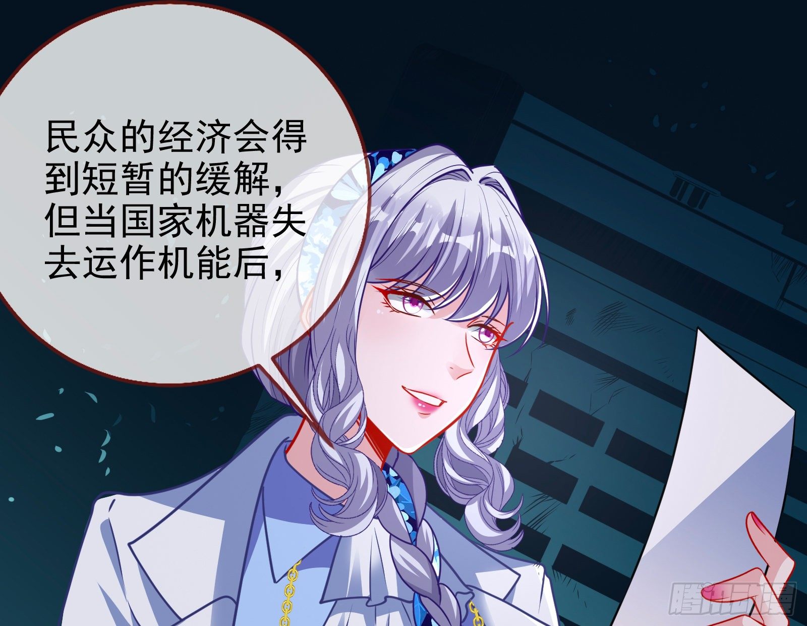 万渣朝凰韩漫全集-两人的假面无删减无遮挡章节图片 