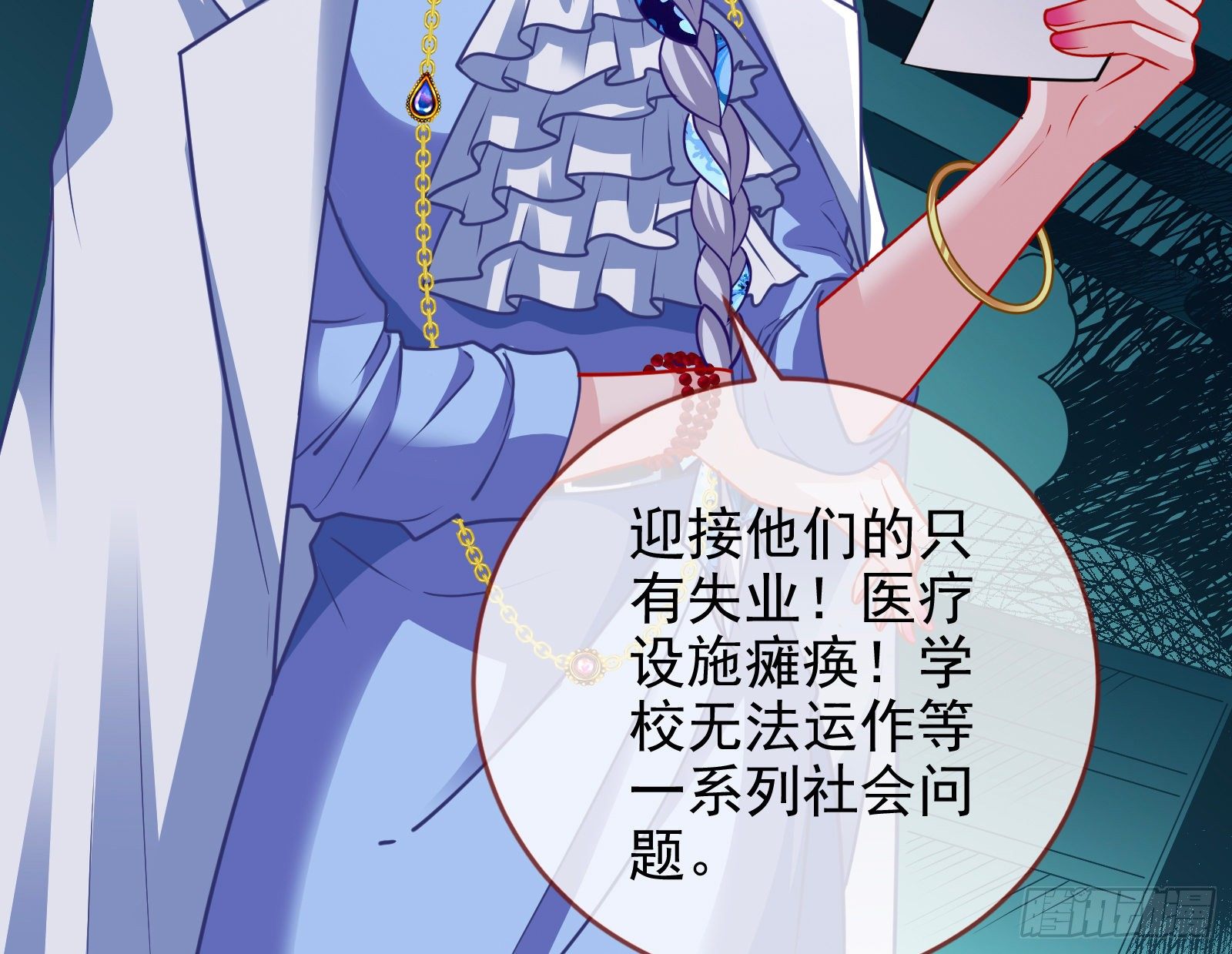 万渣朝凰韩漫全集-两人的假面无删减无遮挡章节图片 