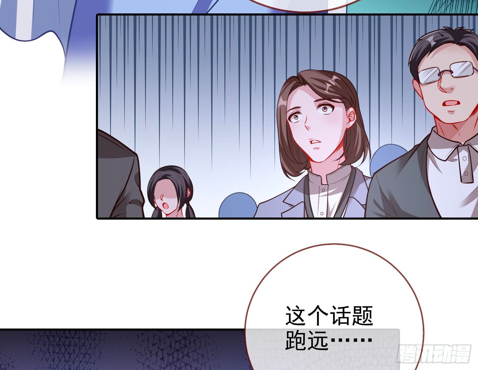 万渣朝凰韩漫全集-两人的假面无删减无遮挡章节图片 