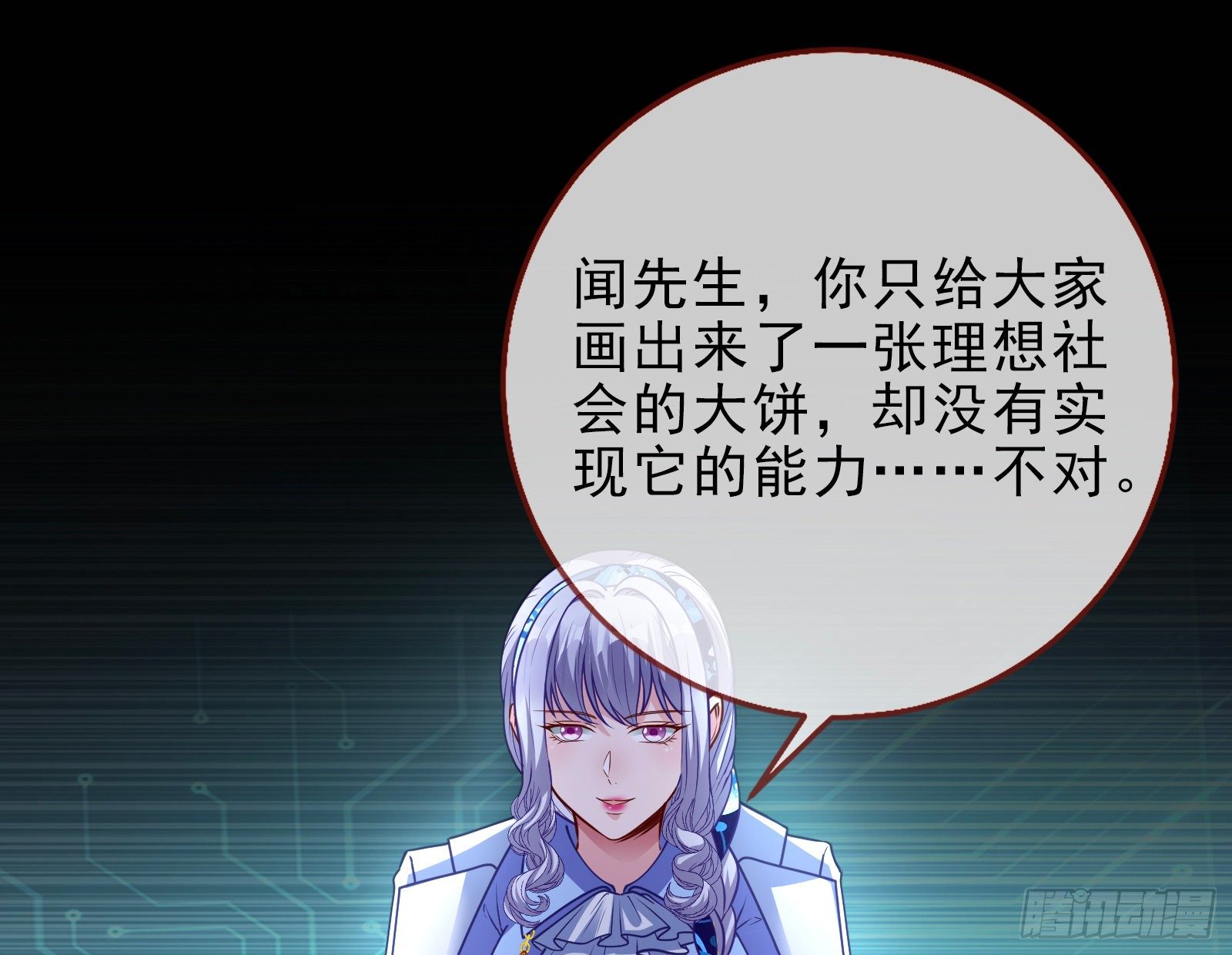 万渣朝凰韩漫全集-两人的假面无删减无遮挡章节图片 