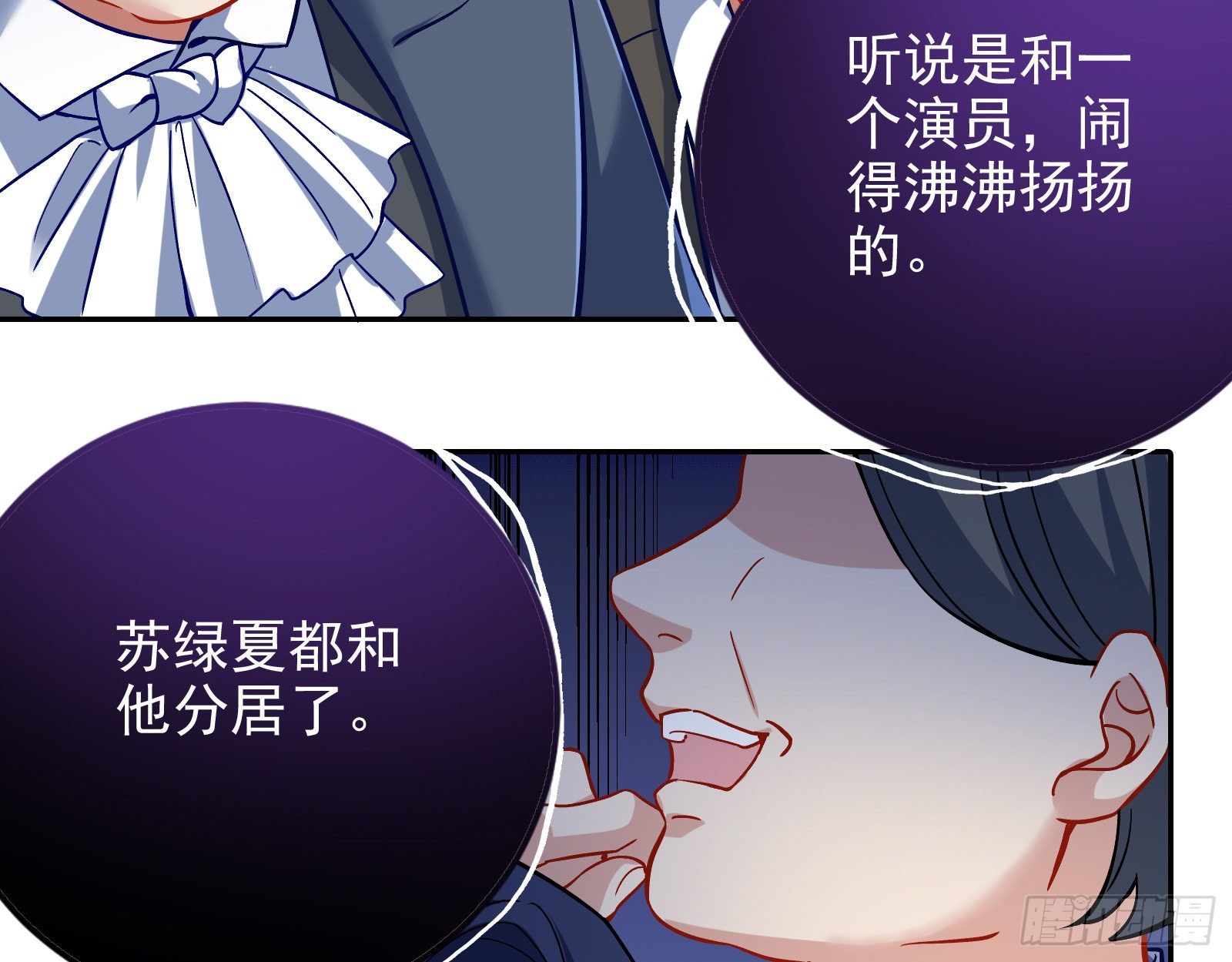 万渣朝凰韩漫全集-两人的假面无删减无遮挡章节图片 
