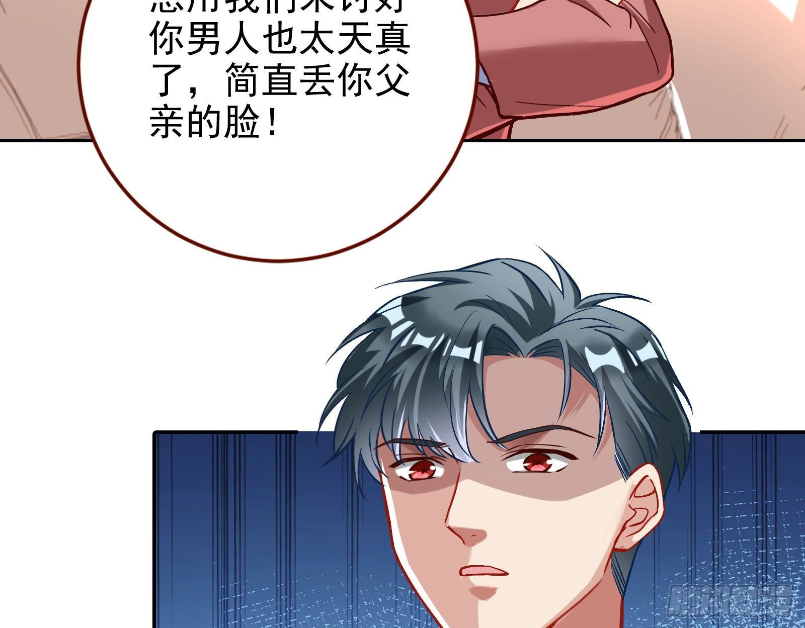 万渣朝凰韩漫全集-两人的假面无删减无遮挡章节图片 
