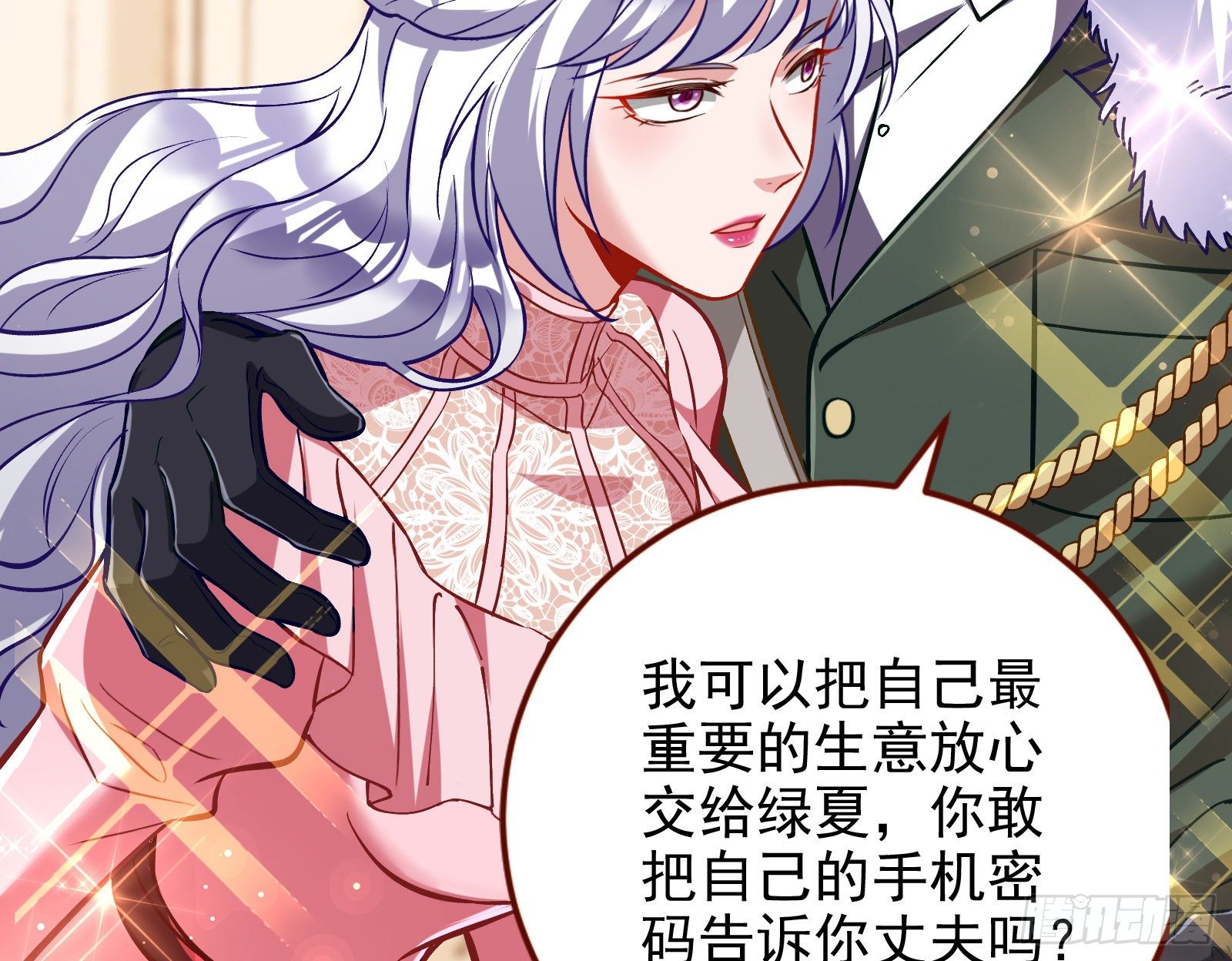 万渣朝凰韩漫全集-两人的假面无删减无遮挡章节图片 