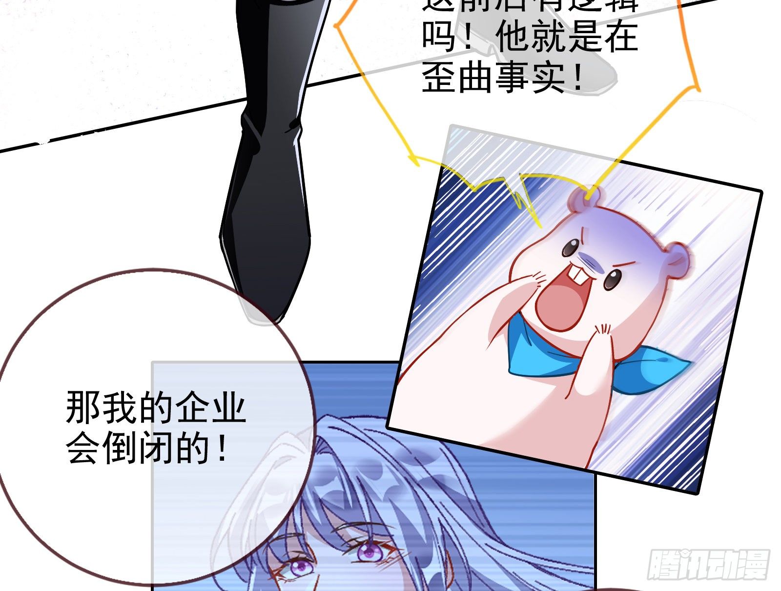 万渣朝凰韩漫全集-两人的假面无删减无遮挡章节图片 