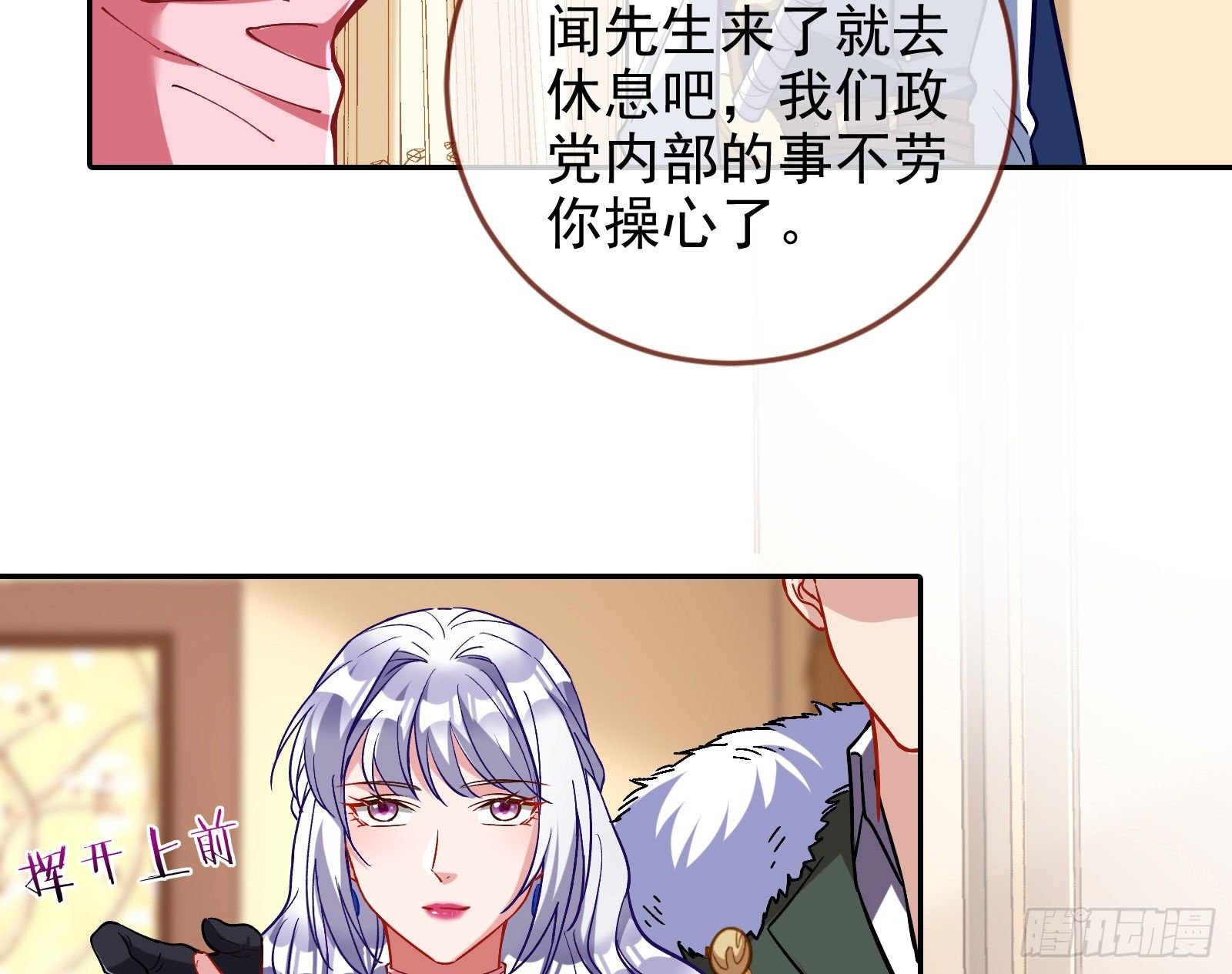 万渣朝凰韩漫全集-两人的假面无删减无遮挡章节图片 