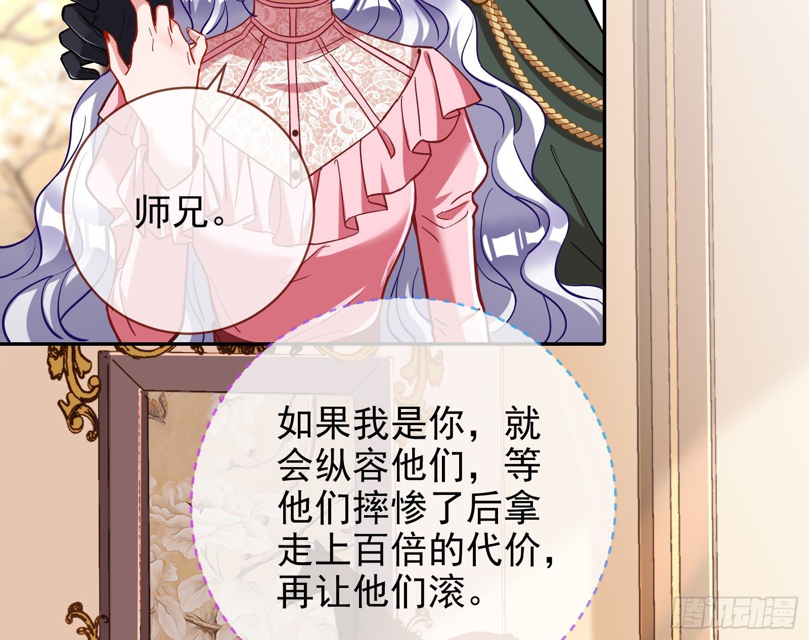 万渣朝凰韩漫全集-两人的假面无删减无遮挡章节图片 