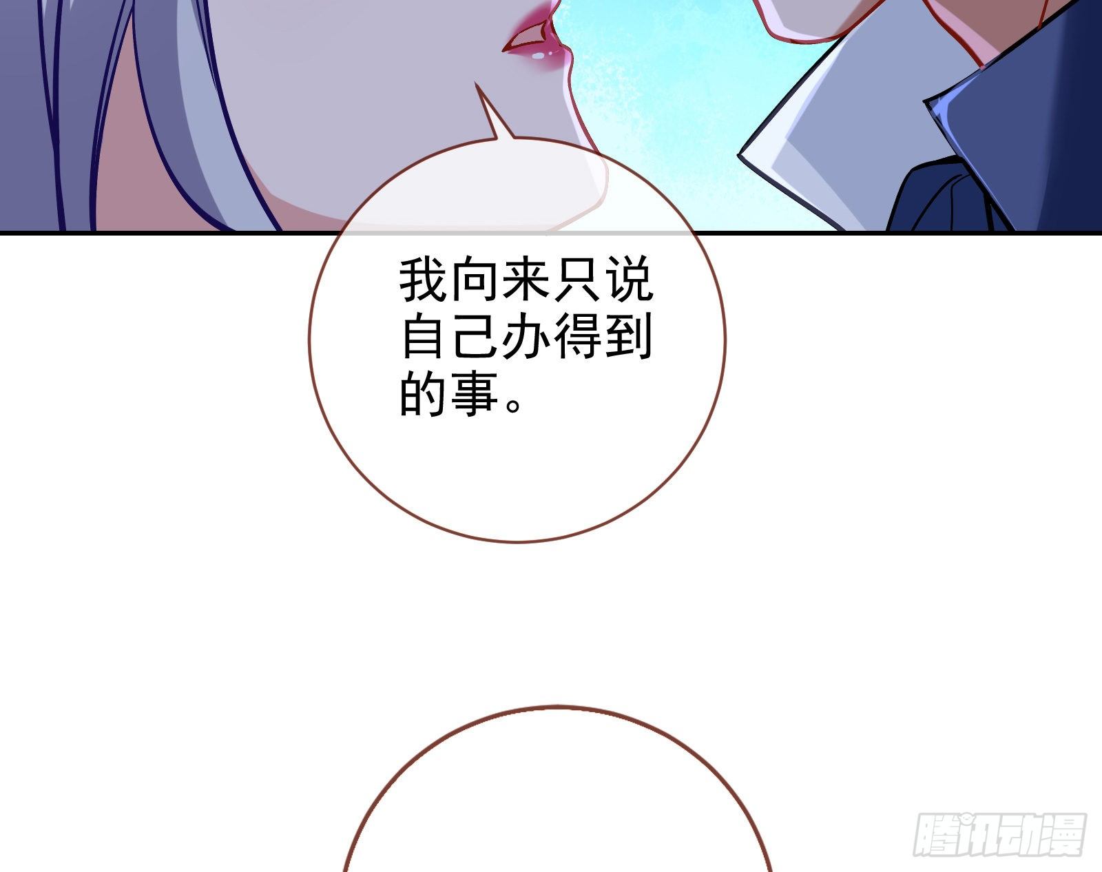 万渣朝凰韩漫全集-两人的假面无删减无遮挡章节图片 