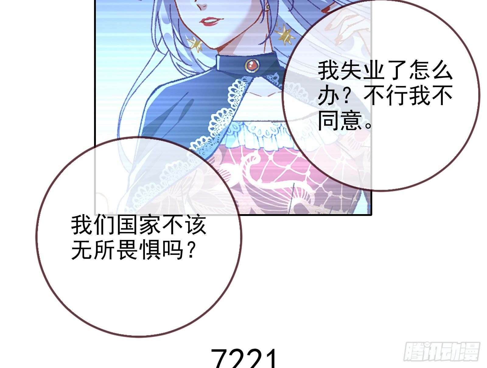 万渣朝凰韩漫全集-两人的假面无删减无遮挡章节图片 