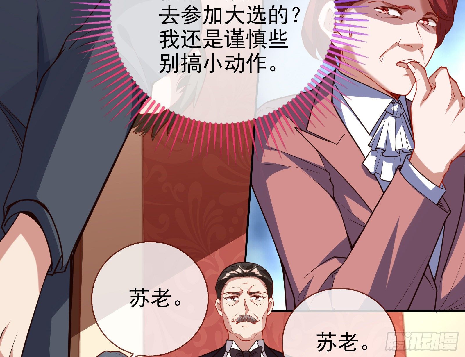 万渣朝凰韩漫全集-两人的假面无删减无遮挡章节图片 