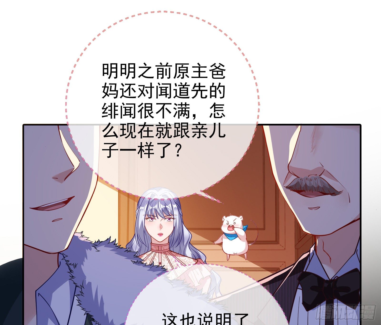 万渣朝凰韩漫全集-两人的假面无删减无遮挡章节图片 