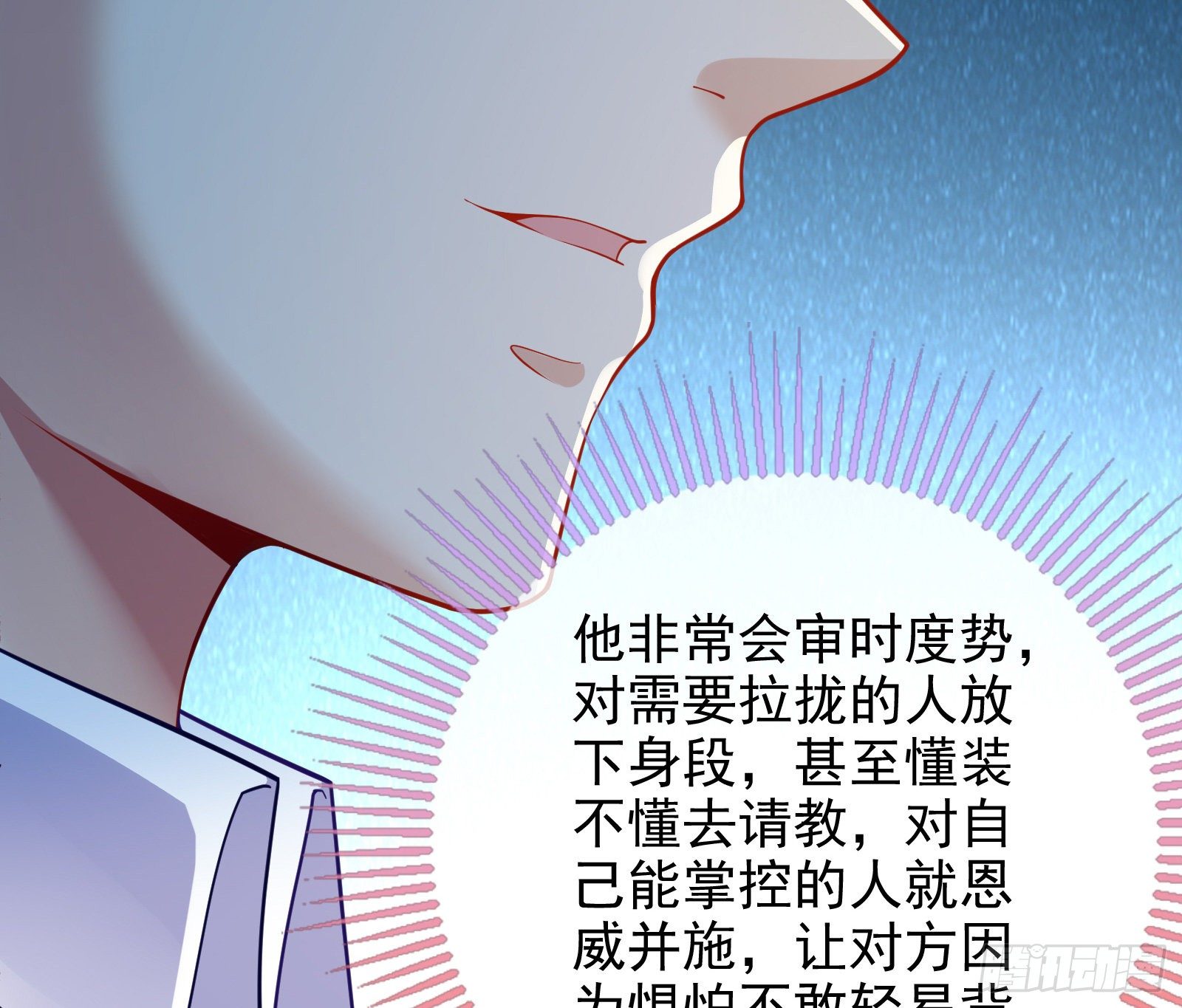 万渣朝凰韩漫全集-两人的假面无删减无遮挡章节图片 