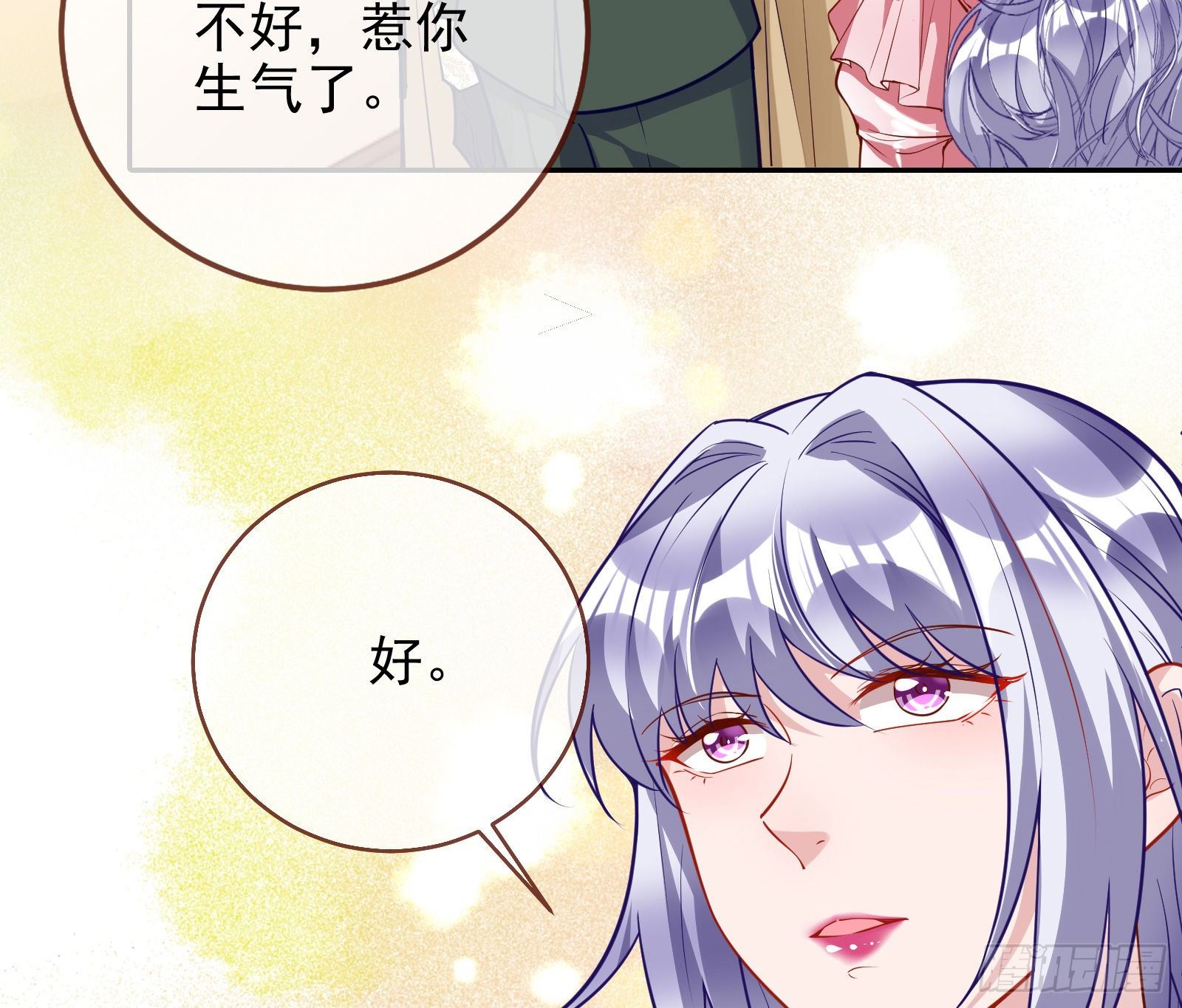 万渣朝凰韩漫全集-两人的假面无删减无遮挡章节图片 