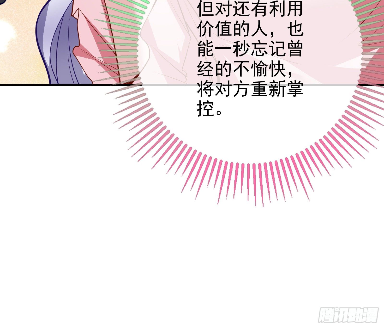 万渣朝凰韩漫全集-两人的假面无删减无遮挡章节图片 