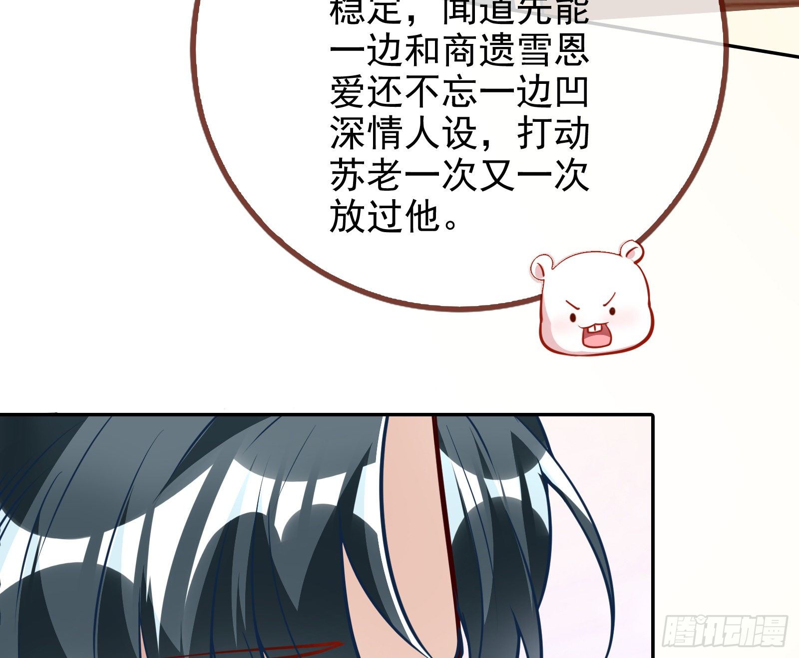 万渣朝凰韩漫全集-两人的假面无删减无遮挡章节图片 