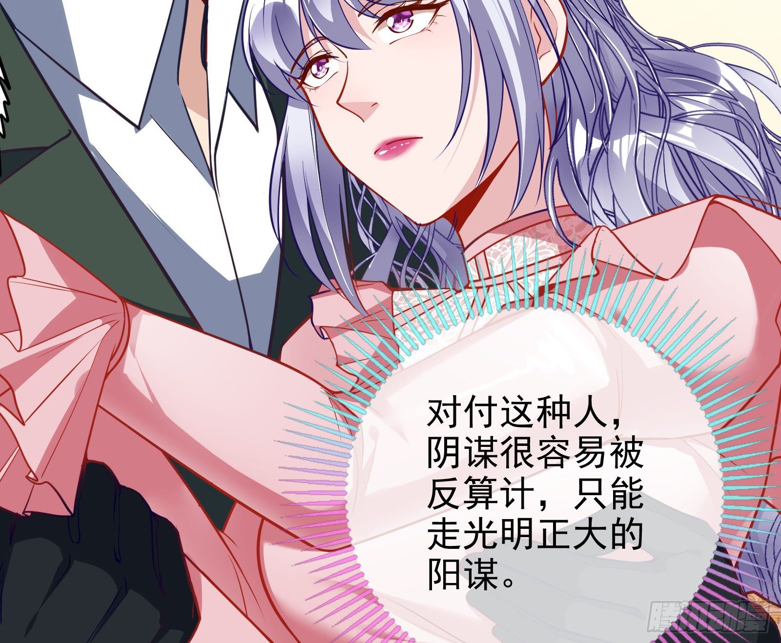 万渣朝凰韩漫全集-两人的假面无删减无遮挡章节图片 