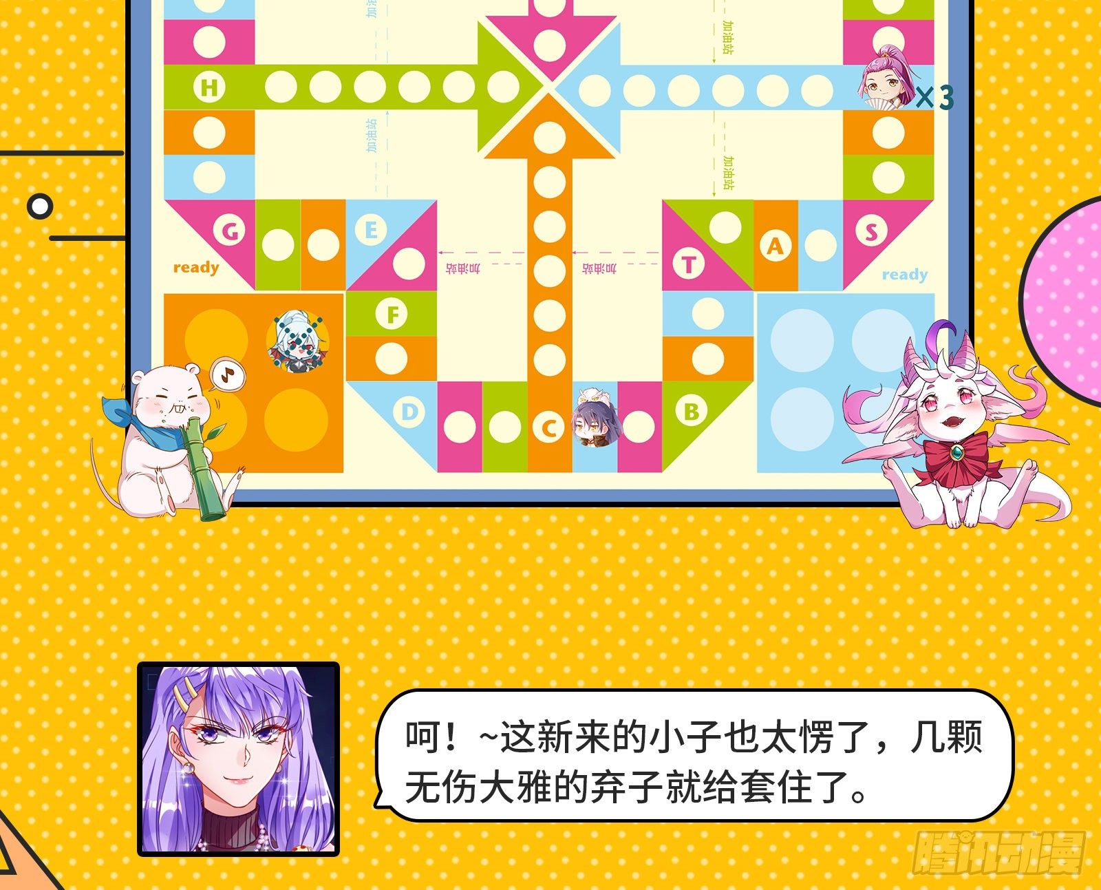 万渣朝凰韩漫全集-两人的假面无删减无遮挡章节图片 