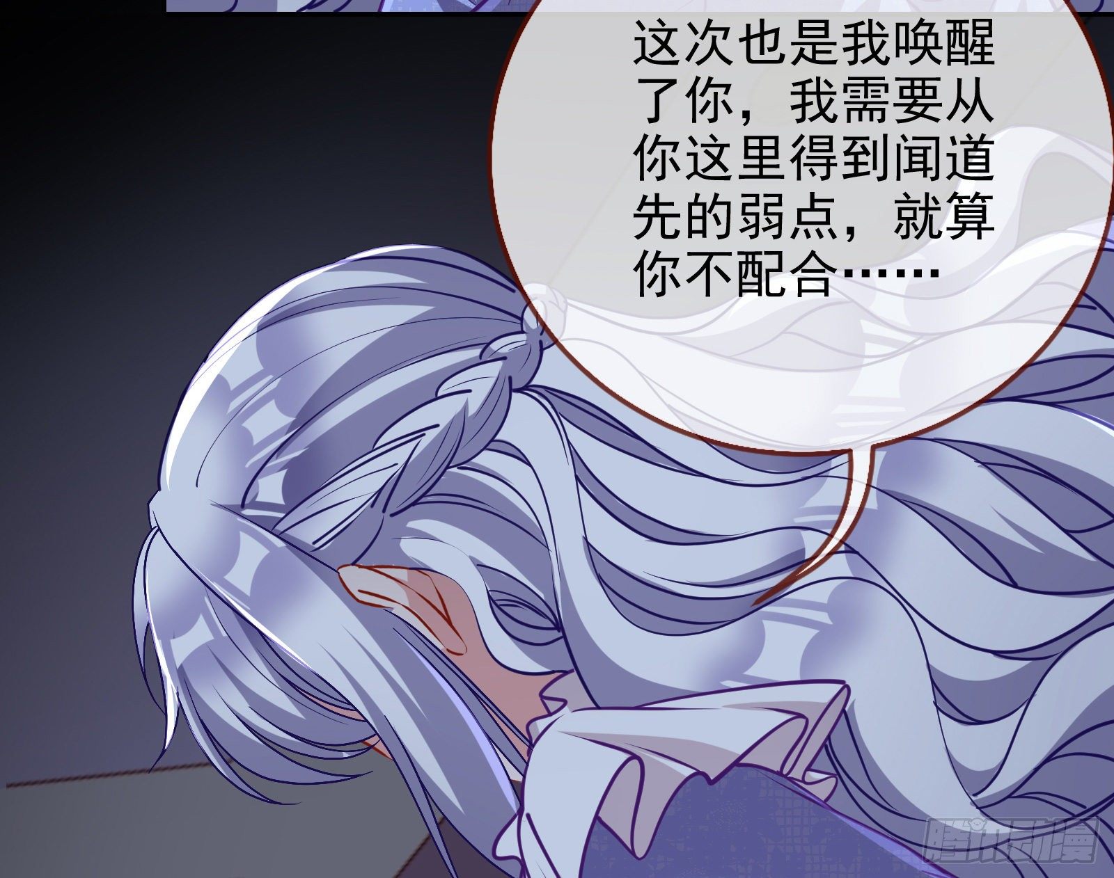 万渣朝凰韩漫全集-唤醒闻郑无删减无遮挡章节图片 