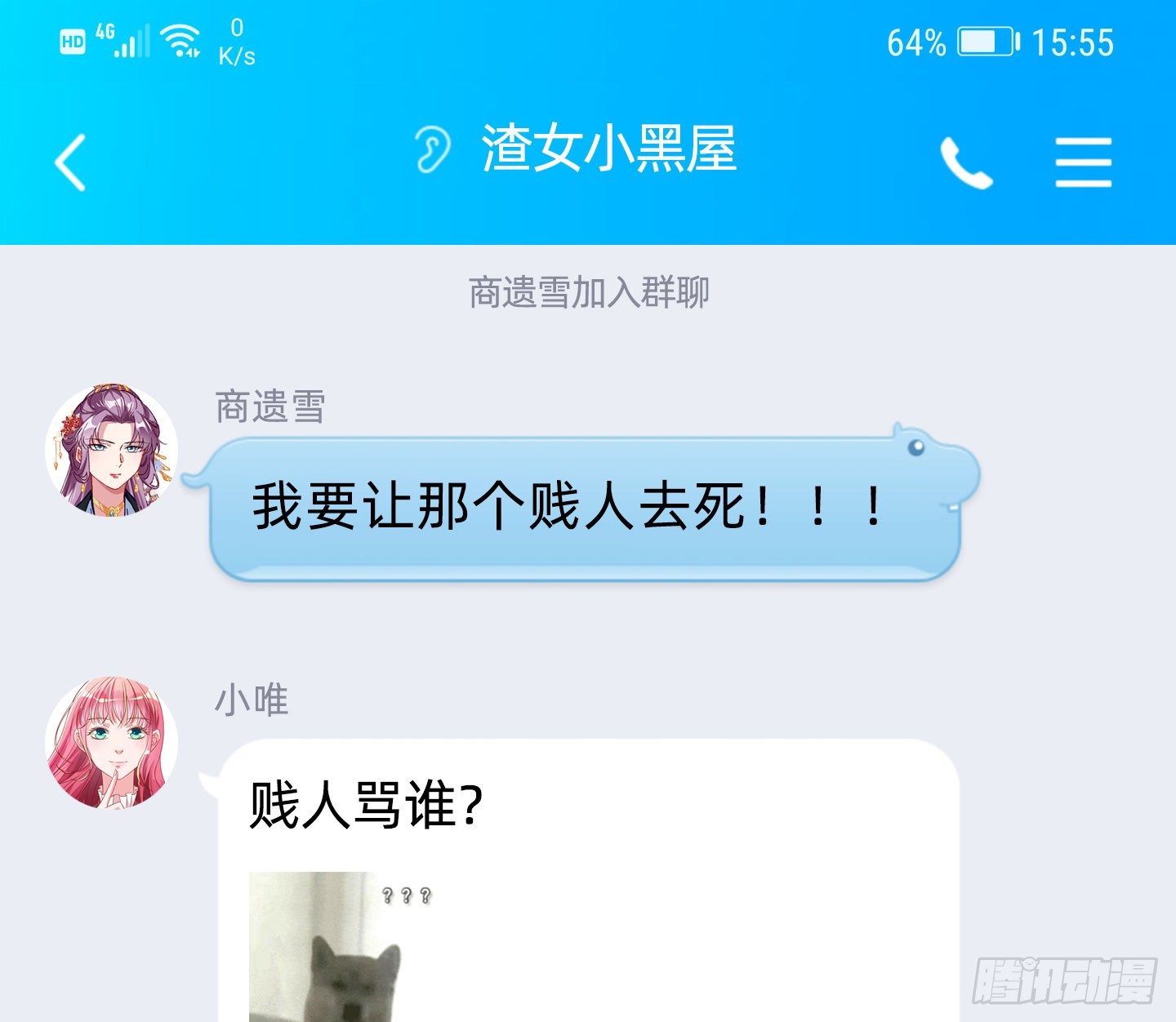 万渣朝凰韩漫全集-唤醒闻郑无删减无遮挡章节图片 