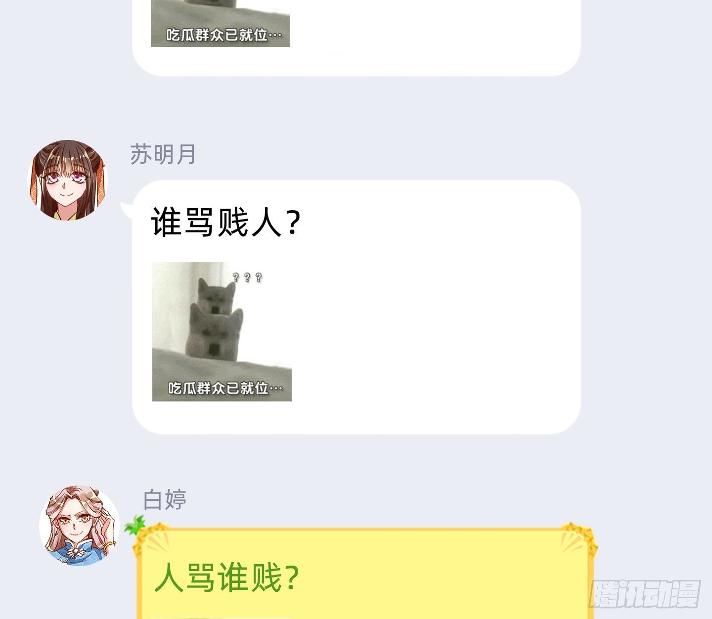 万渣朝凰韩漫全集-唤醒闻郑无删减无遮挡章节图片 