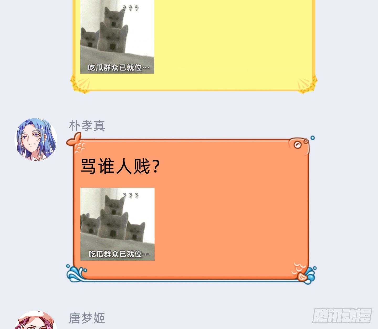 万渣朝凰韩漫全集-唤醒闻郑无删减无遮挡章节图片 