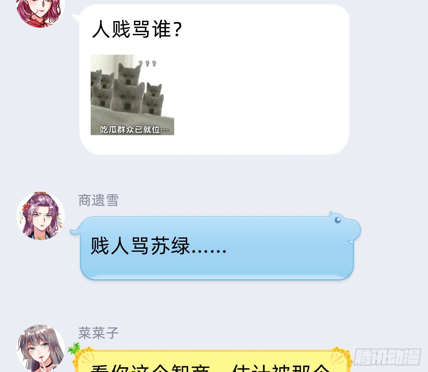 万渣朝凰韩漫全集-唤醒闻郑无删减无遮挡章节图片 