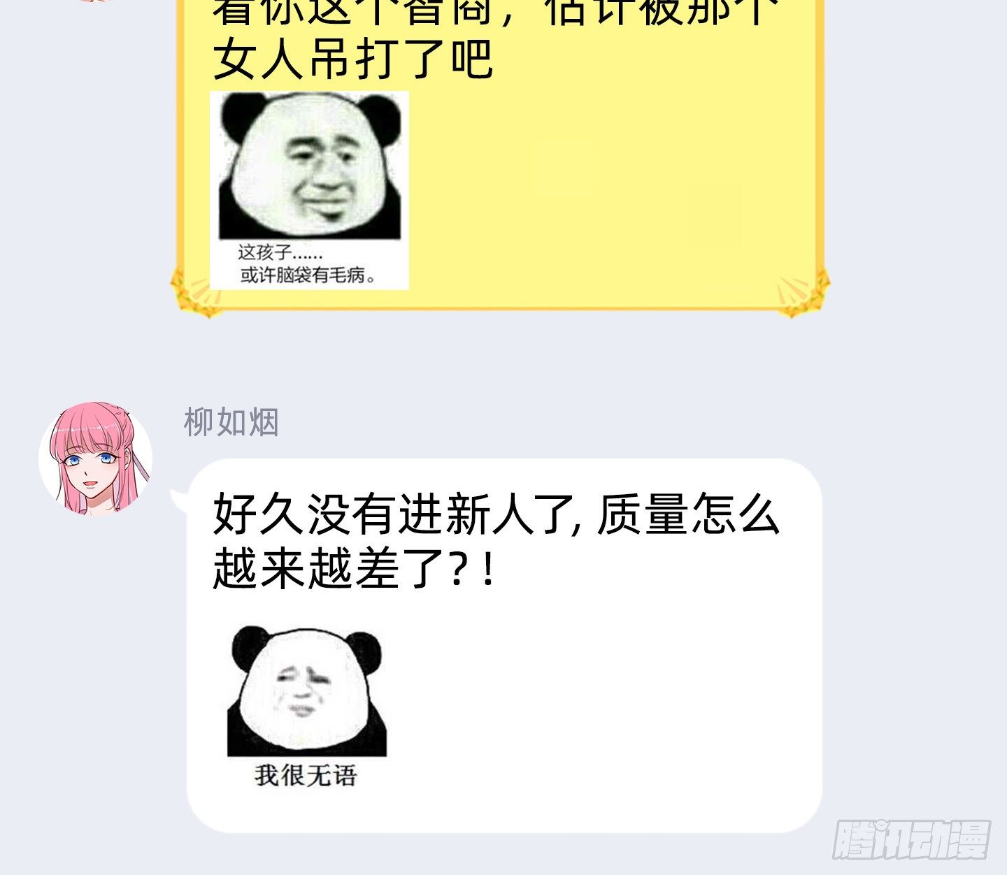 万渣朝凰韩漫全集-唤醒闻郑无删减无遮挡章节图片 