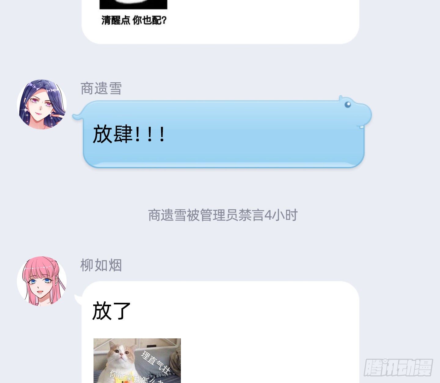 万渣朝凰韩漫全集-唤醒闻郑无删减无遮挡章节图片 
