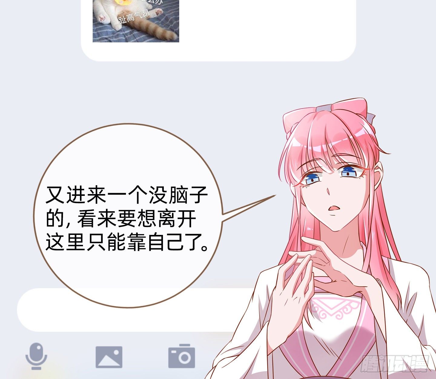 万渣朝凰韩漫全集-唤醒闻郑无删减无遮挡章节图片 