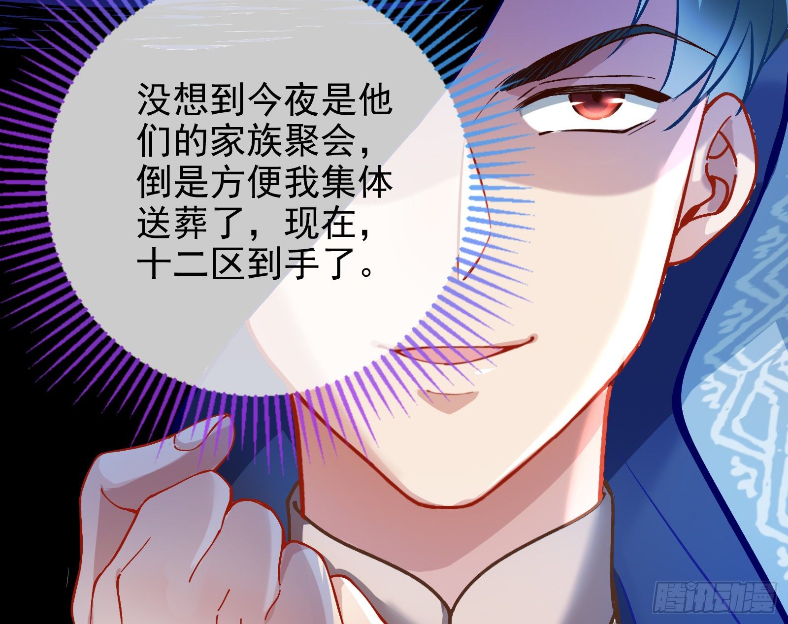 万渣朝凰韩漫全集-唤醒闻郑无删减无遮挡章节图片 