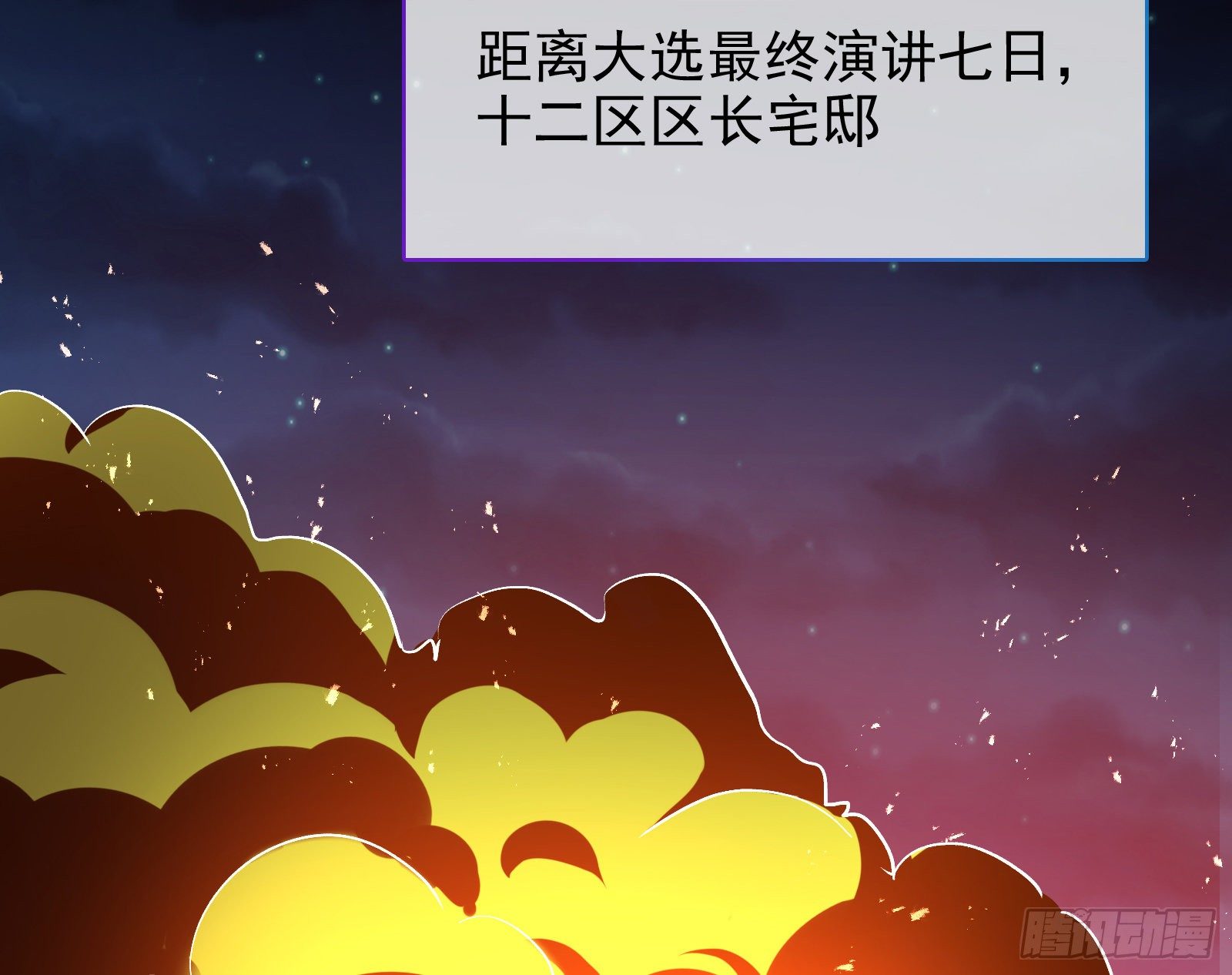 万渣朝凰韩漫全集-唤醒闻郑无删减无遮挡章节图片 