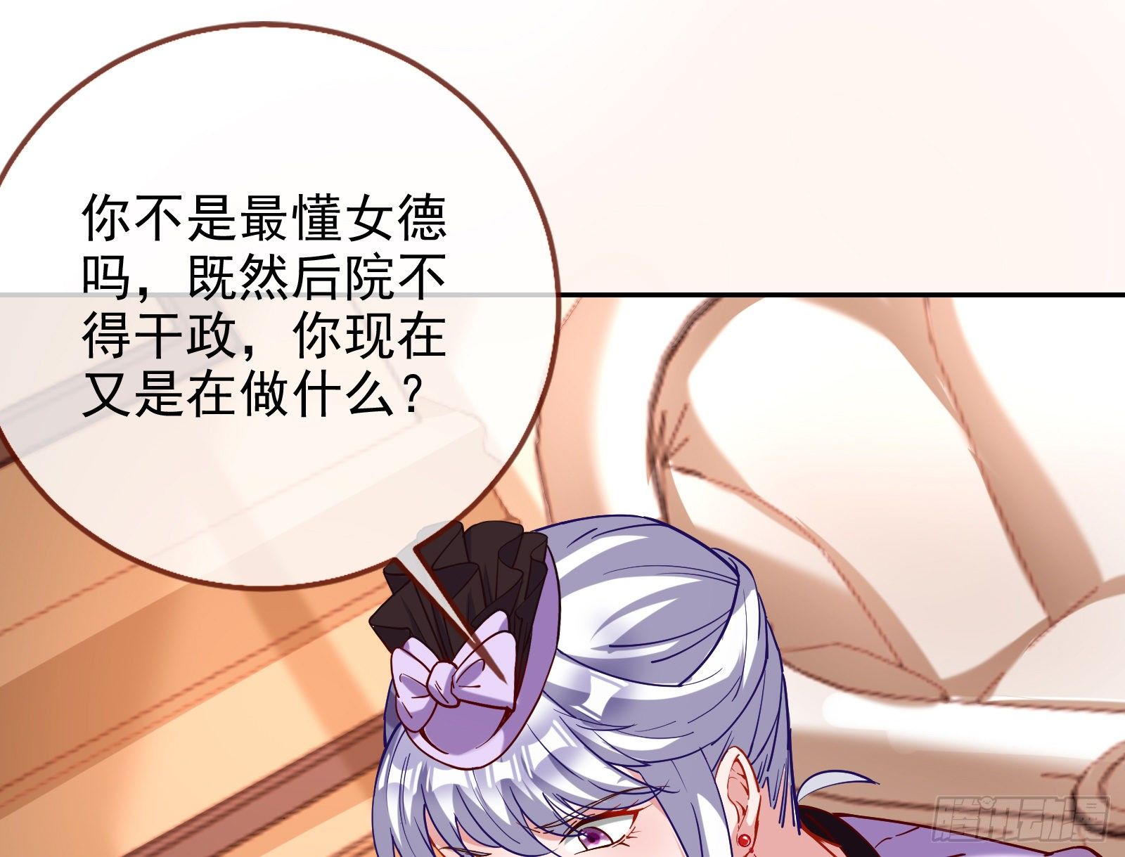 万渣朝凰韩漫全集-唤醒闻郑无删减无遮挡章节图片 