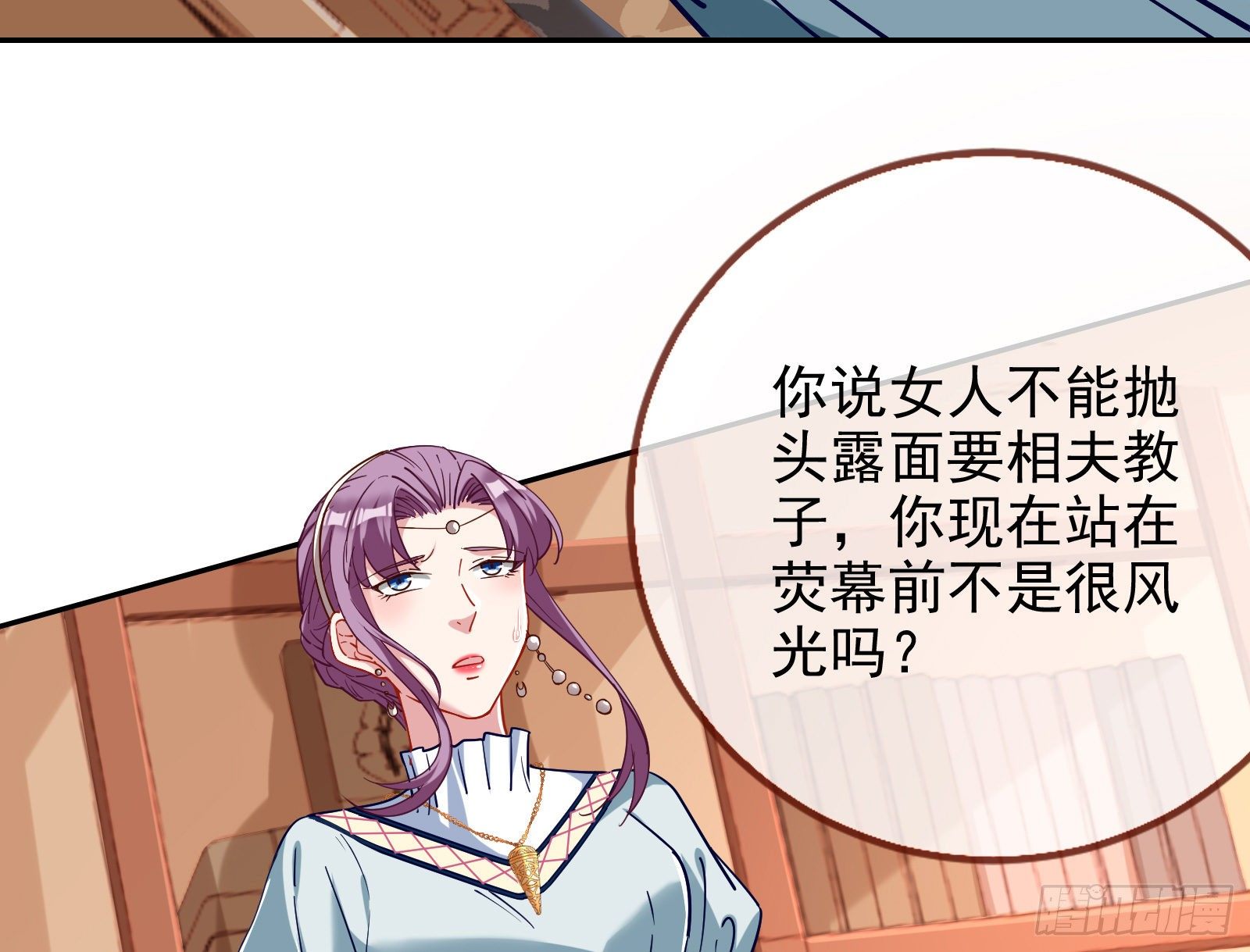 万渣朝凰韩漫全集-唤醒闻郑无删减无遮挡章节图片 