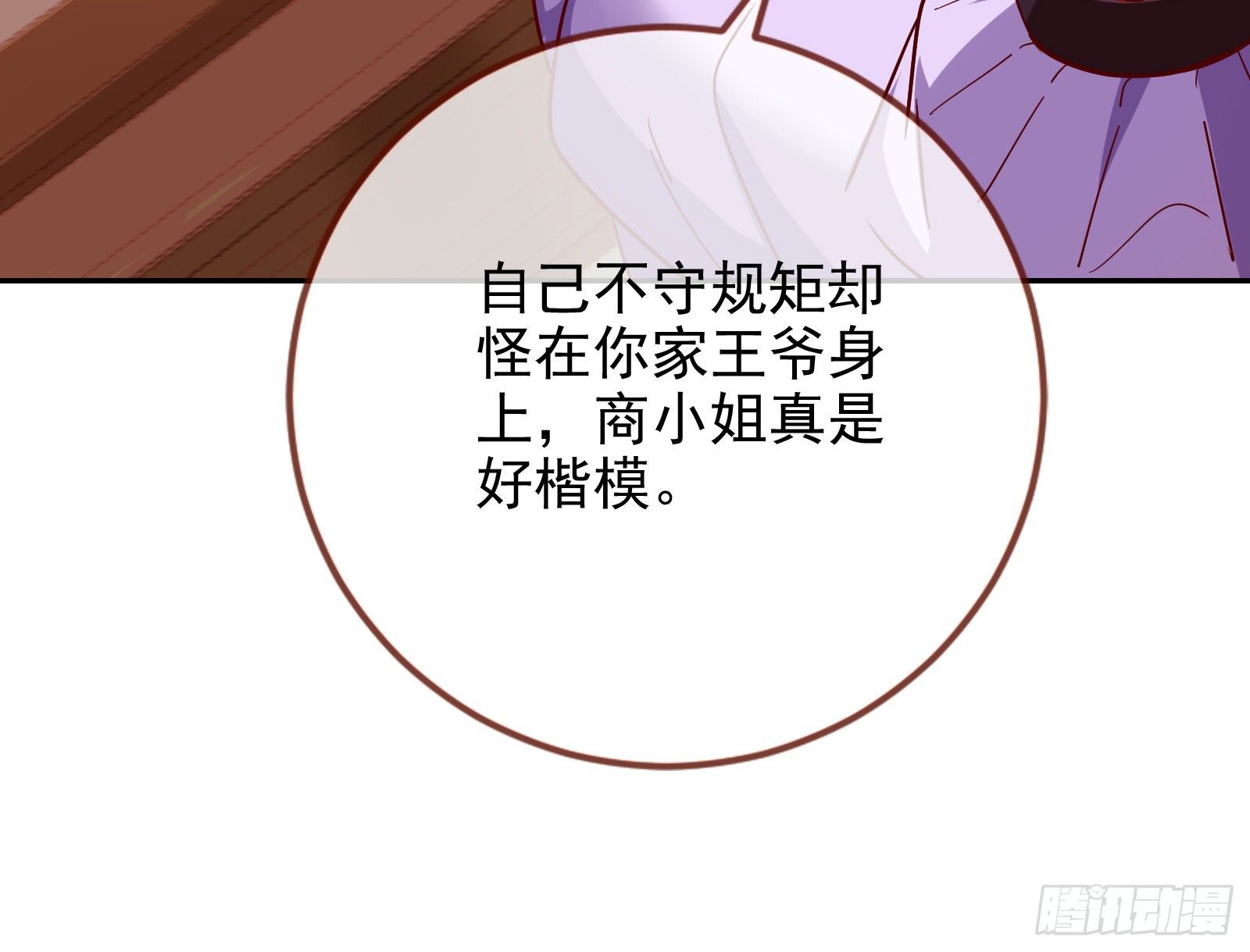 万渣朝凰韩漫全集-唤醒闻郑无删减无遮挡章节图片 