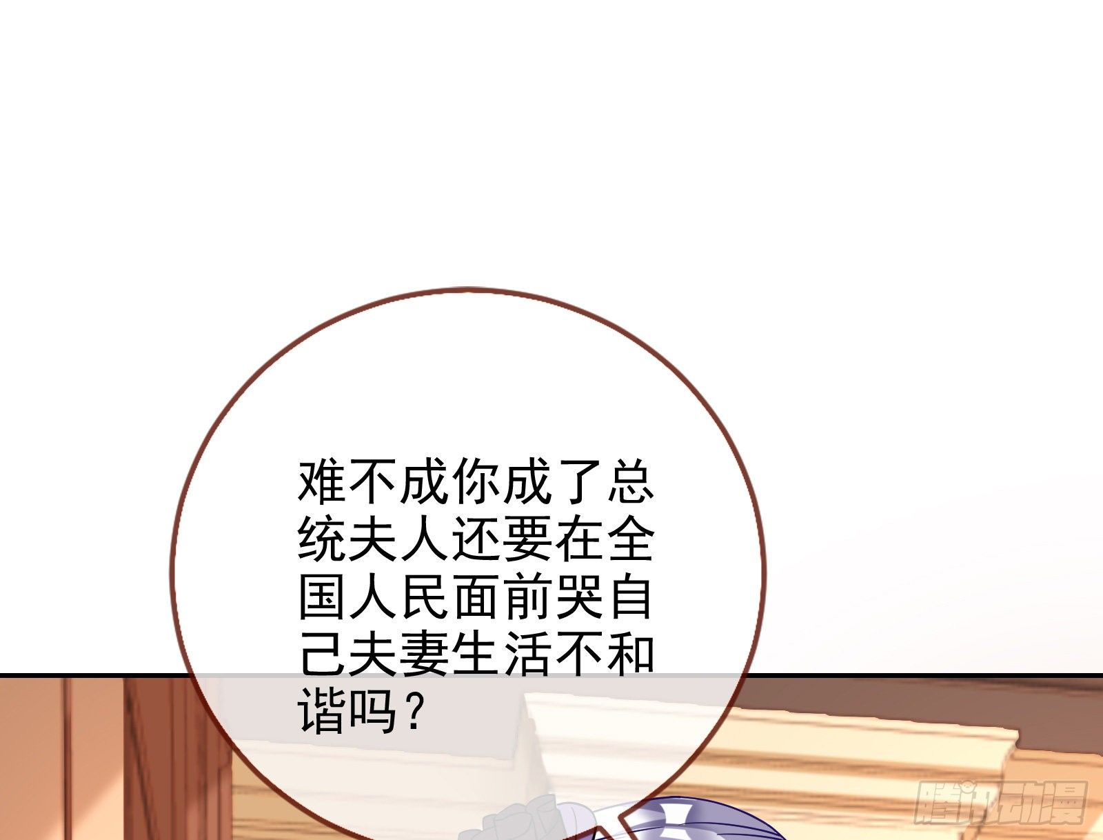 万渣朝凰韩漫全集-唤醒闻郑无删减无遮挡章节图片 