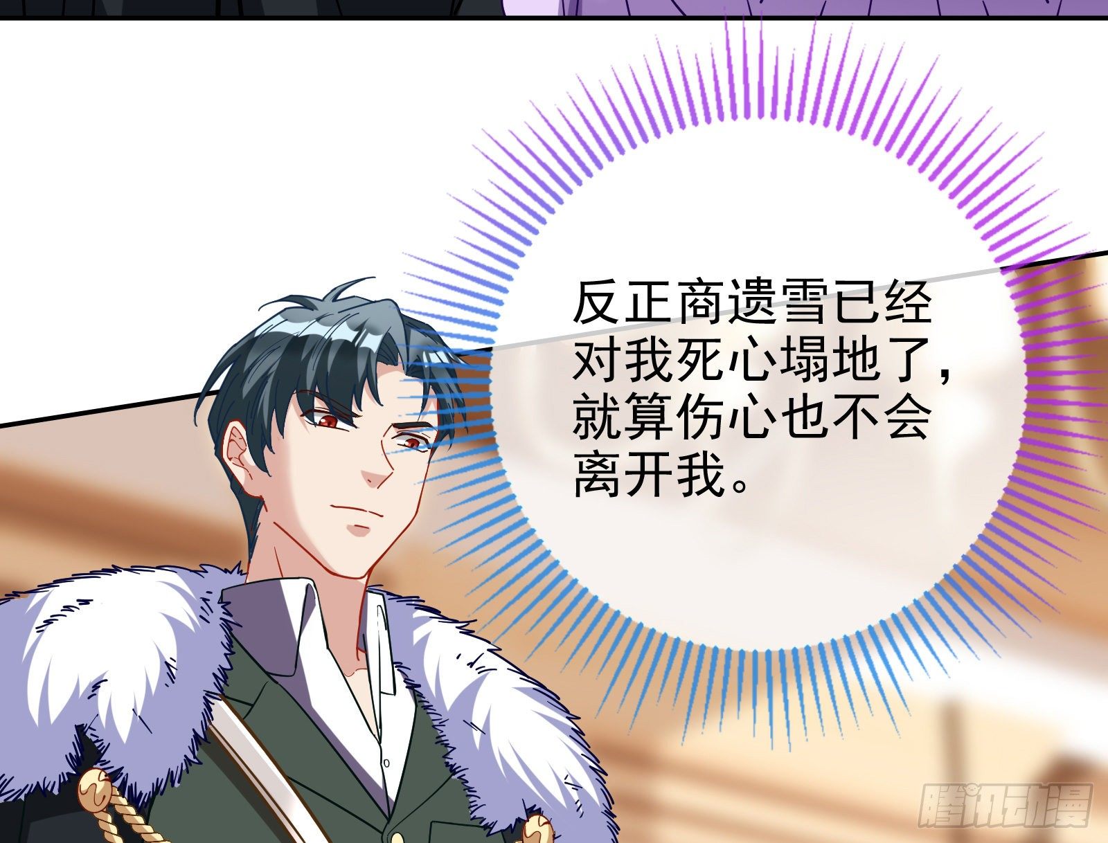万渣朝凰韩漫全集-唤醒闻郑无删减无遮挡章节图片 
