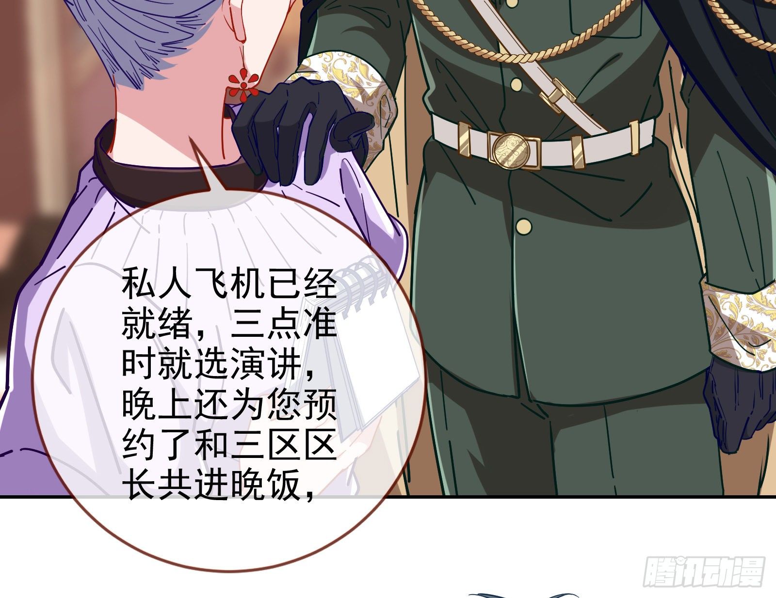 万渣朝凰韩漫全集-唤醒闻郑无删减无遮挡章节图片 