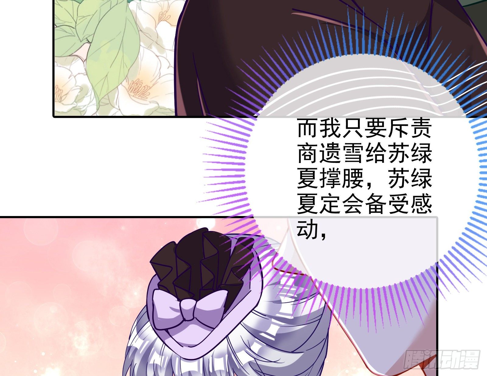 万渣朝凰韩漫全集-唤醒闻郑无删减无遮挡章节图片 