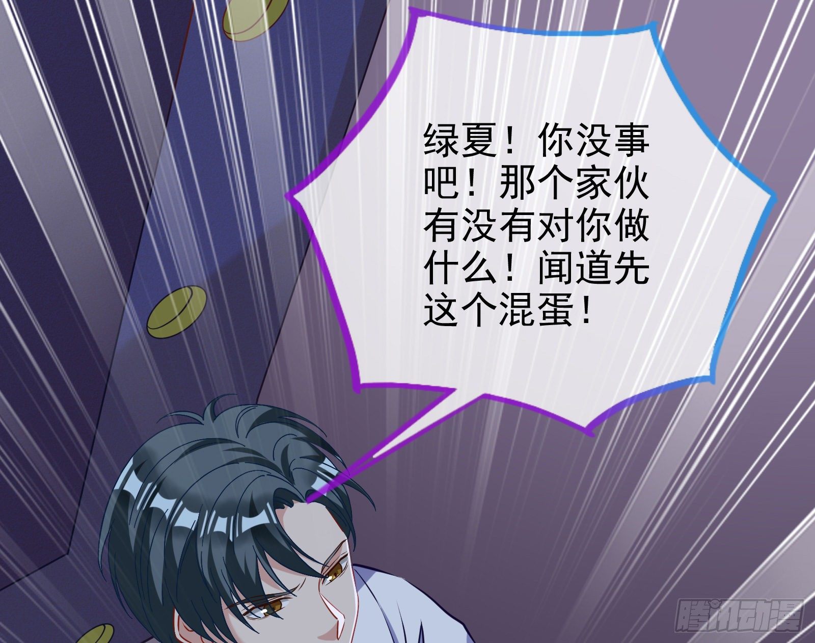 万渣朝凰韩漫全集-唤醒闻郑无删减无遮挡章节图片 