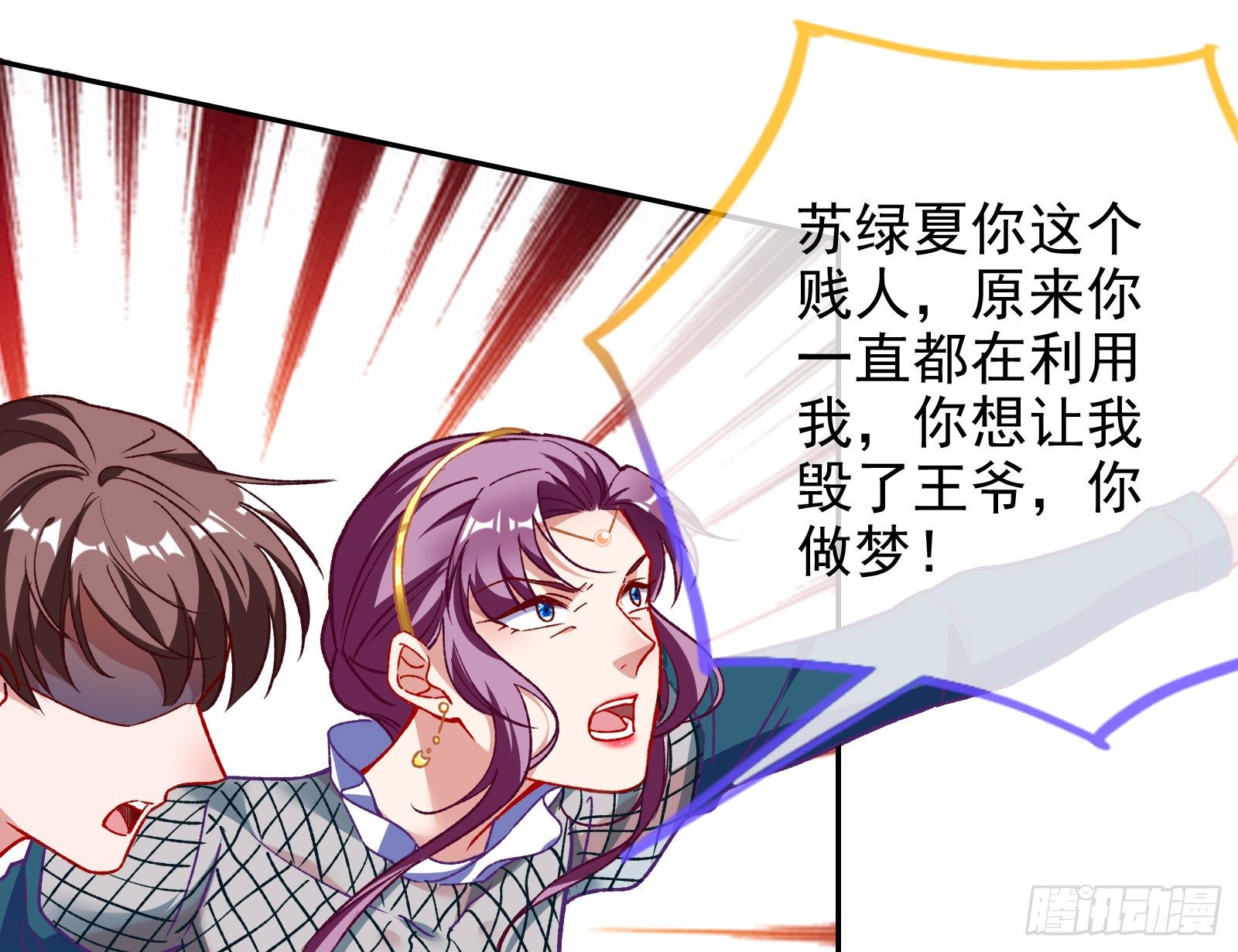 万渣朝凰韩漫全集-谁的绞刑架无删减无遮挡章节图片 