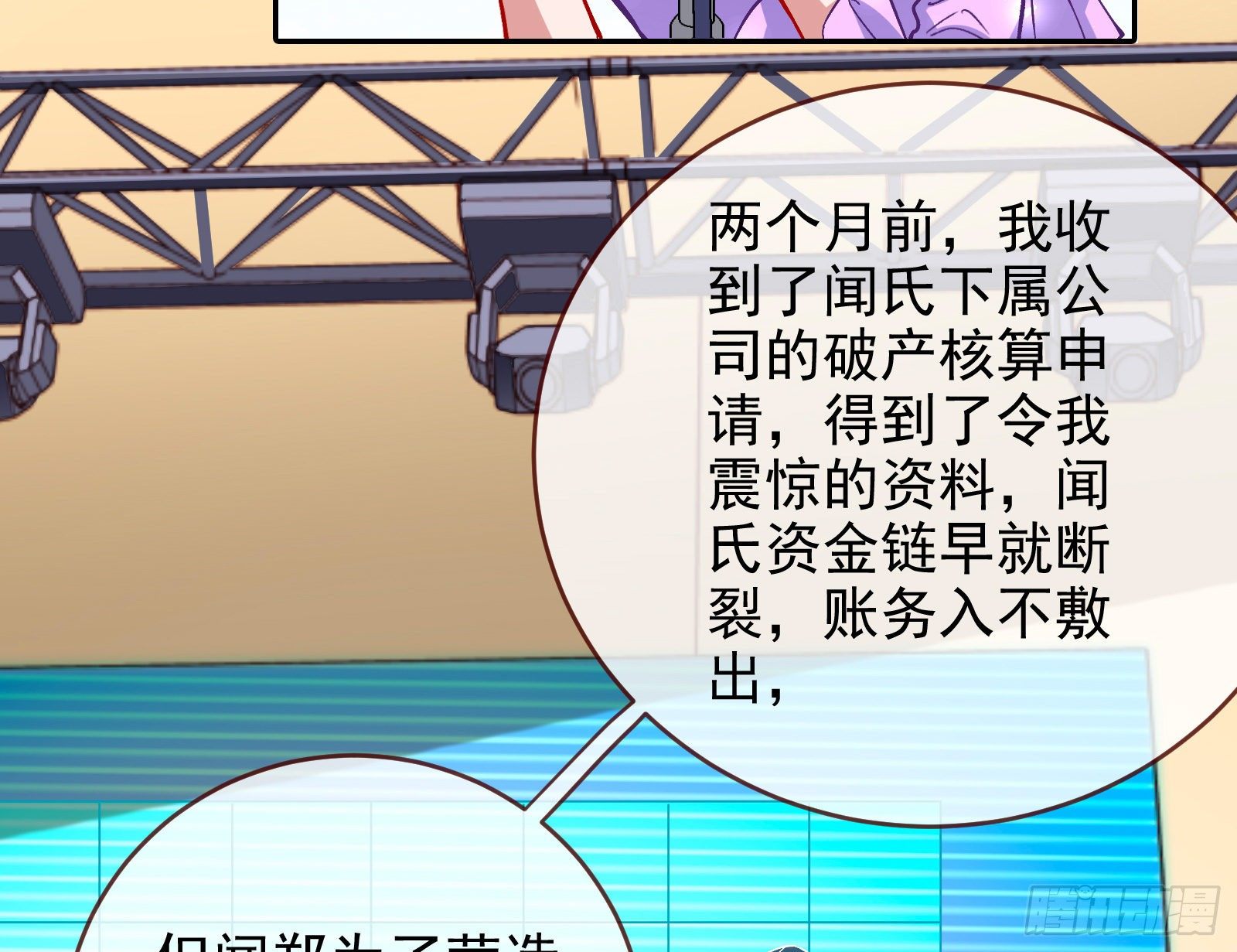 万渣朝凰韩漫全集-谁的绞刑架无删减无遮挡章节图片 