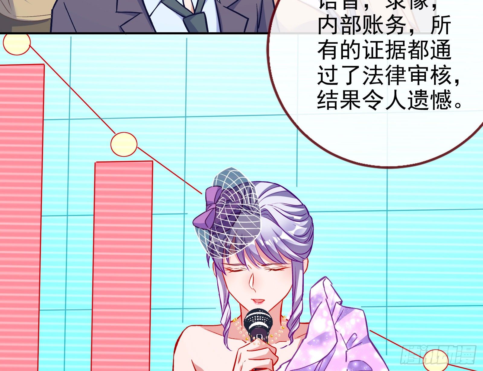 万渣朝凰韩漫全集-谁的绞刑架无删减无遮挡章节图片 
