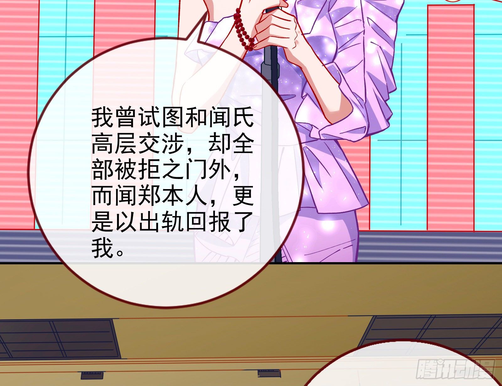 万渣朝凰韩漫全集-谁的绞刑架无删减无遮挡章节图片 