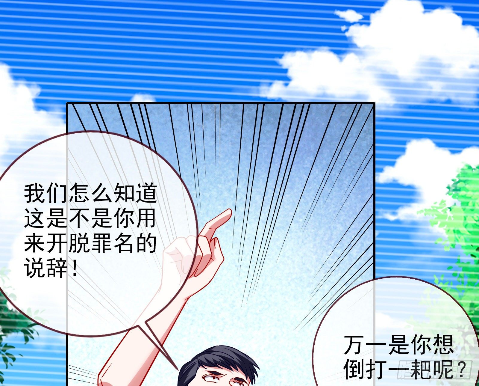 万渣朝凰韩漫全集-谁的绞刑架无删减无遮挡章节图片 