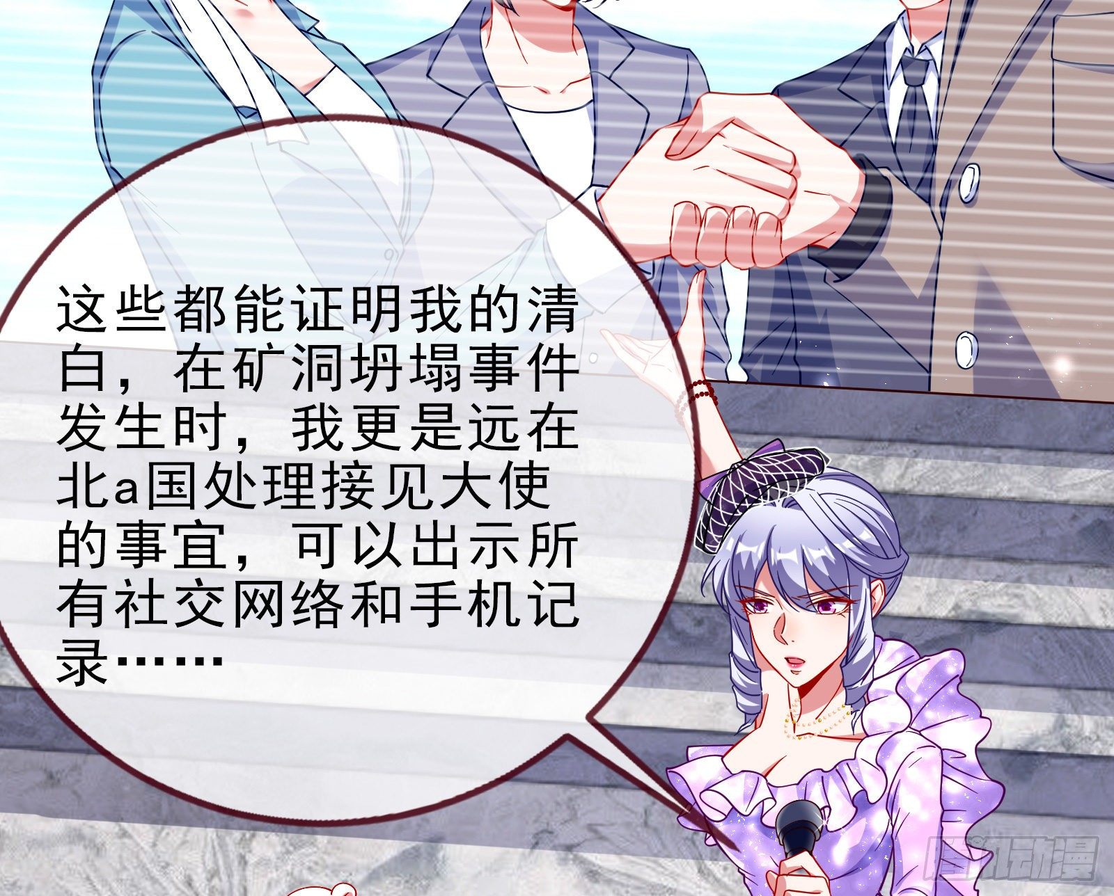 万渣朝凰韩漫全集-谁的绞刑架无删减无遮挡章节图片 